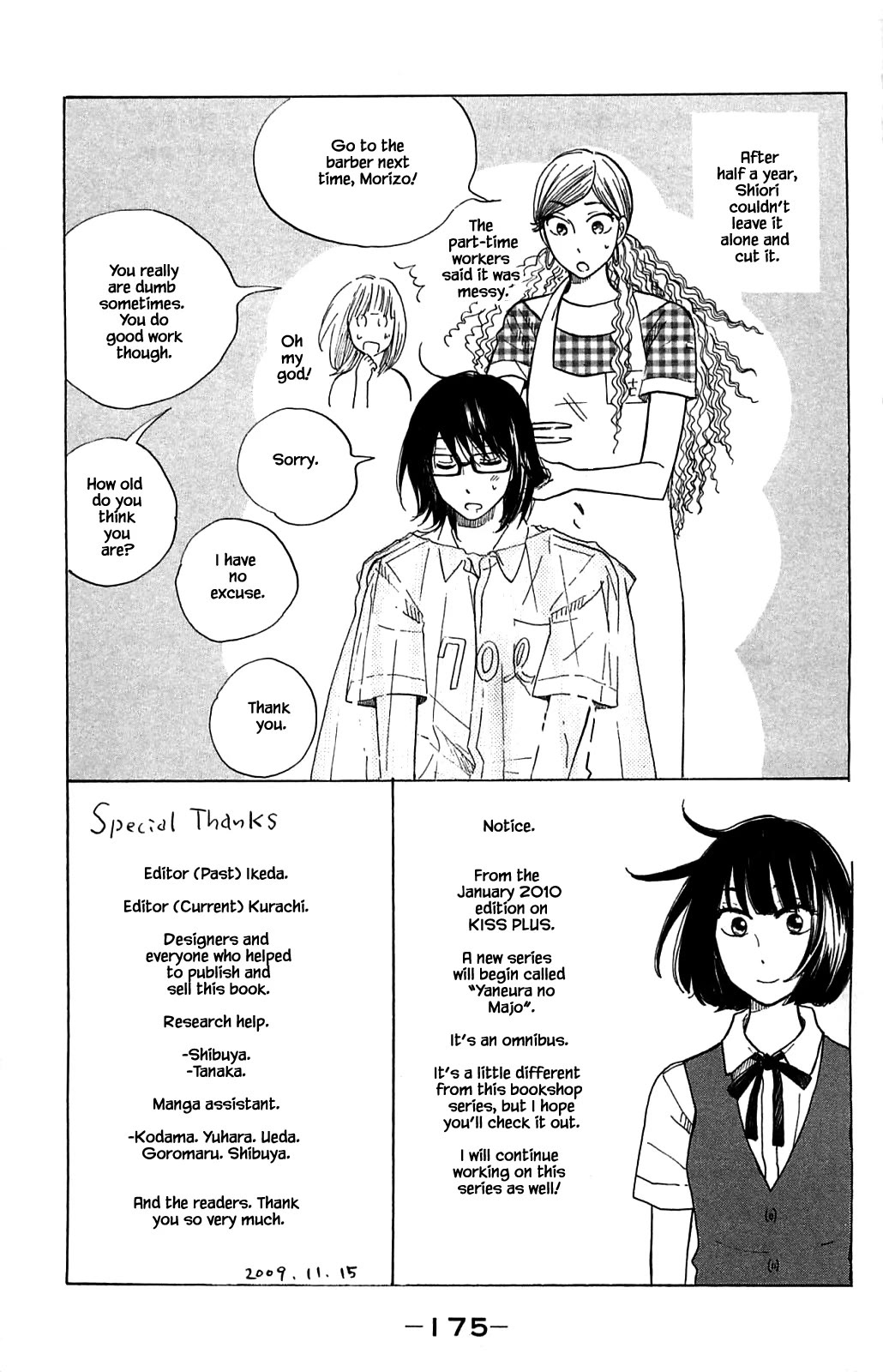 Honya no Mori no Akari Chapter 31.2 page 17 - Chapter 31.2