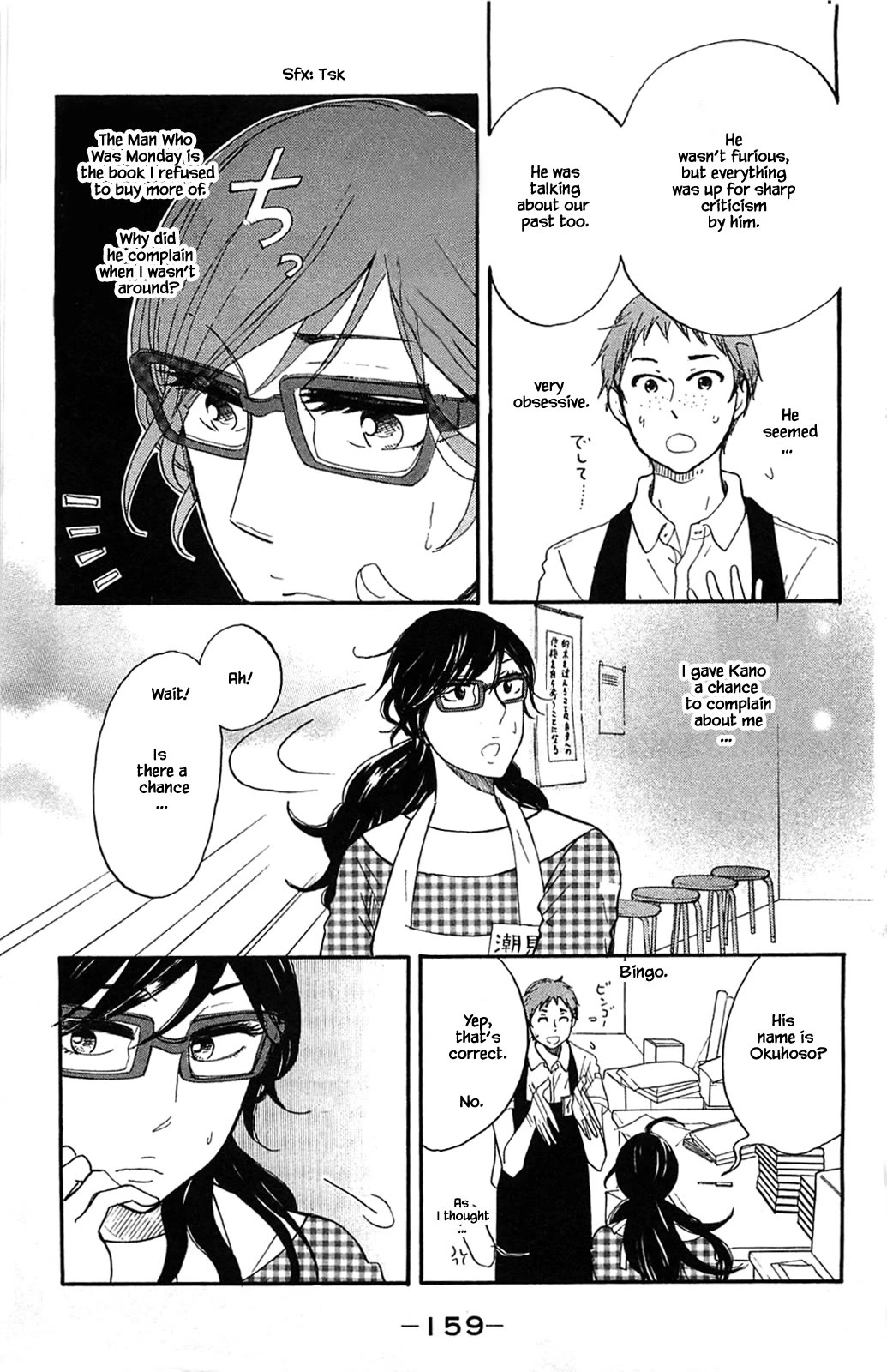 Honya no Mori no Akari Chapter 31.2 page 2 - Chapter 31.2