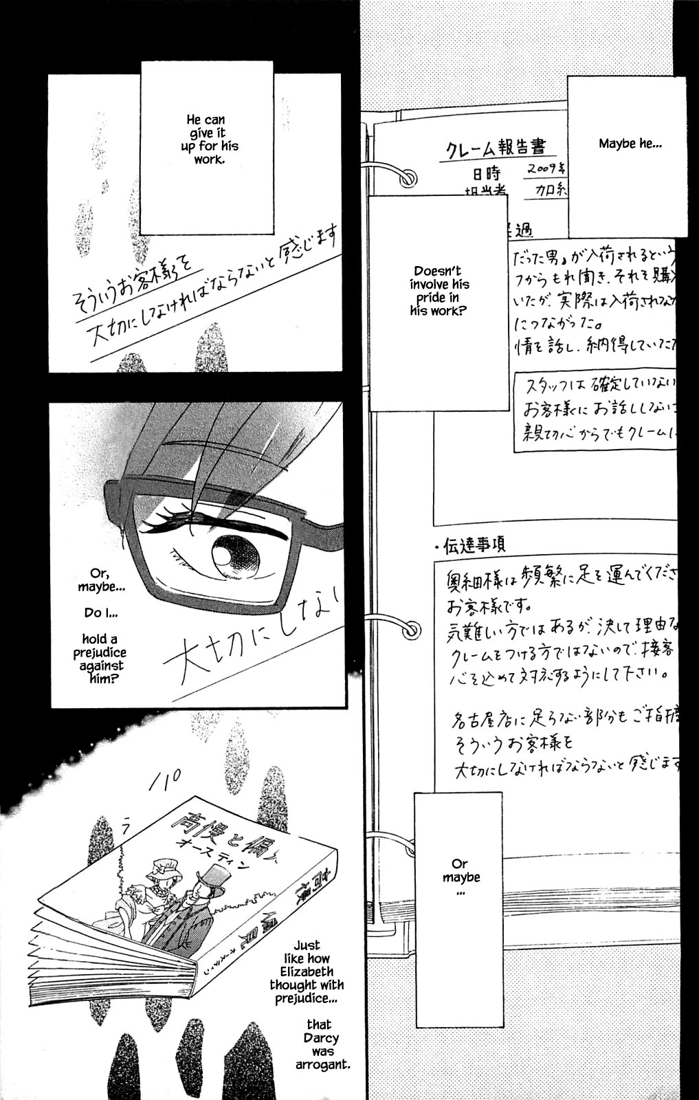 Honya no Mori no Akari Chapter 31.2 page 8 - Chapter 31.2
