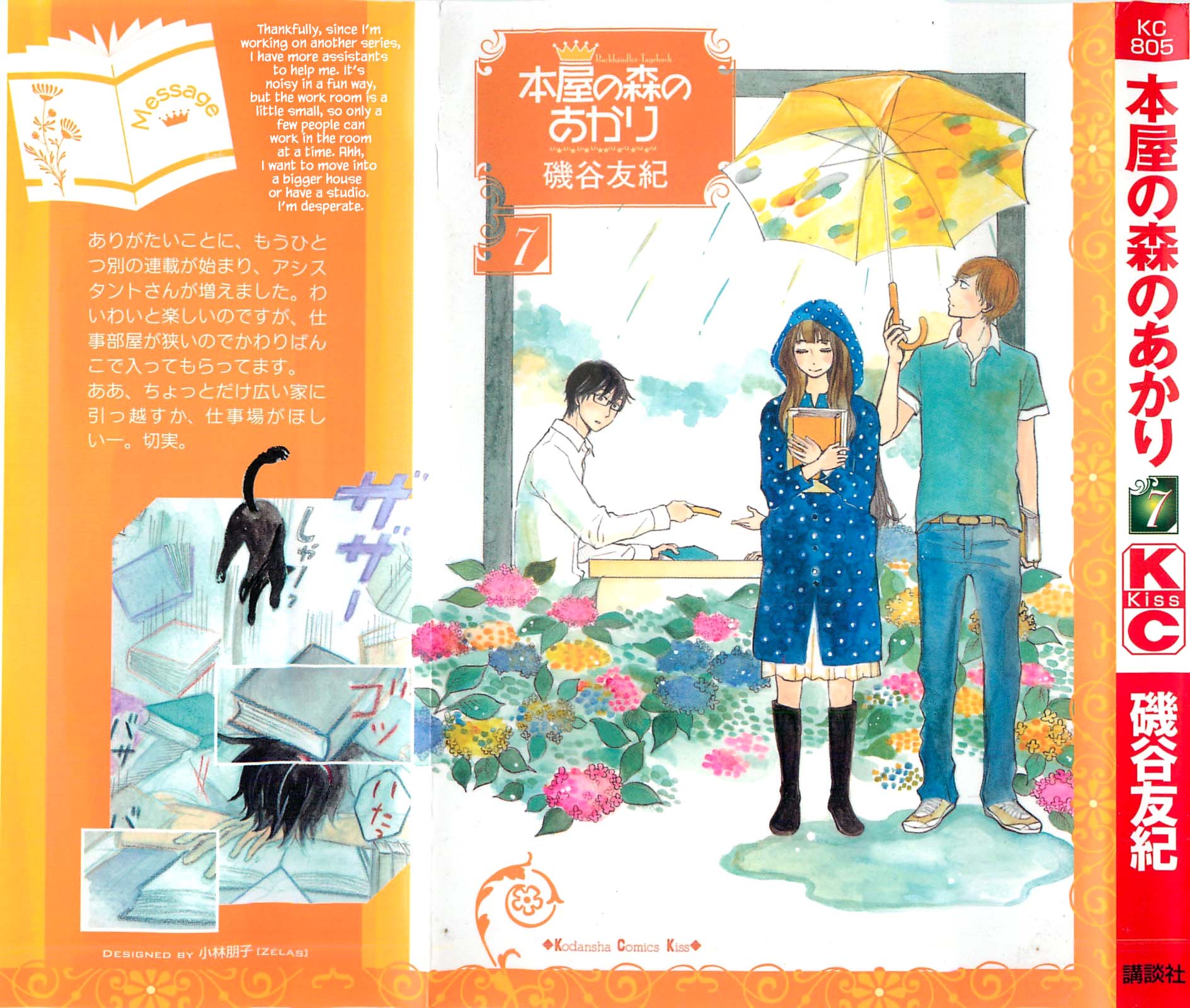 Honya no Mori no Akari Chapter 32.1 page 1 - Chapter 32.1
