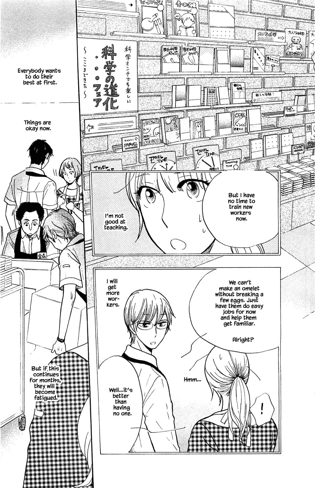 Honya no Mori no Akari Chapter 32.1 page 12 - Chapter 32.1