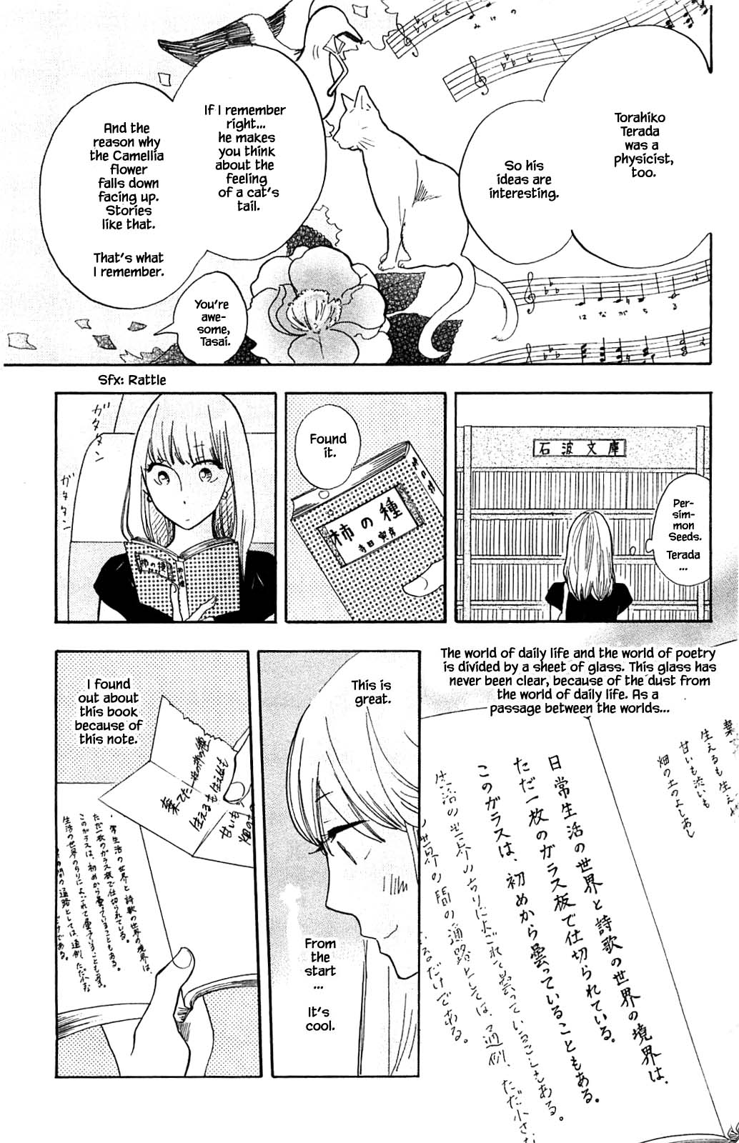 Honya no Mori no Akari Chapter 32.1 page 16 - Chapter 32.1