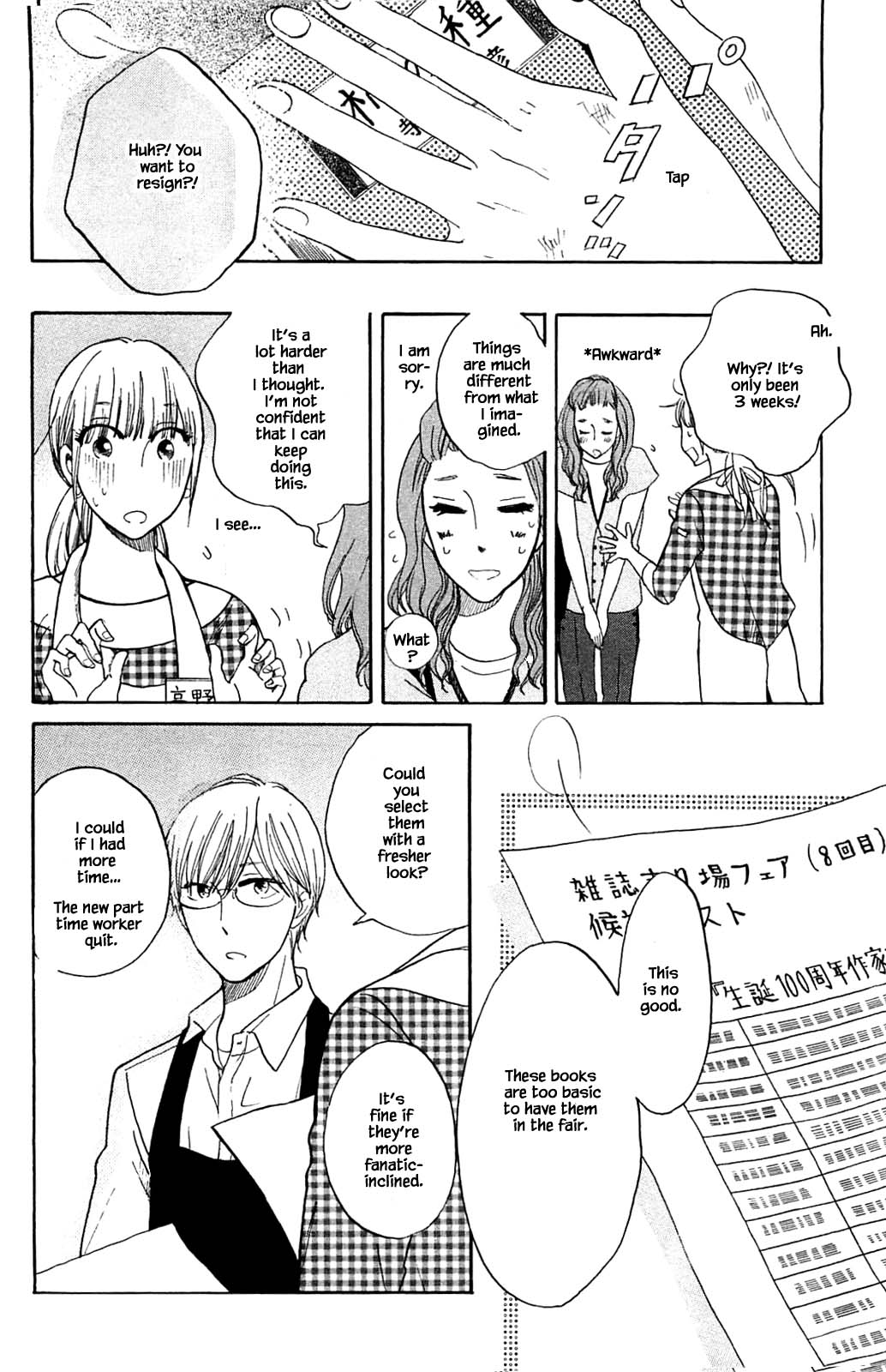 Honya no Mori no Akari Chapter 32.1 page 17 - Chapter 32.1