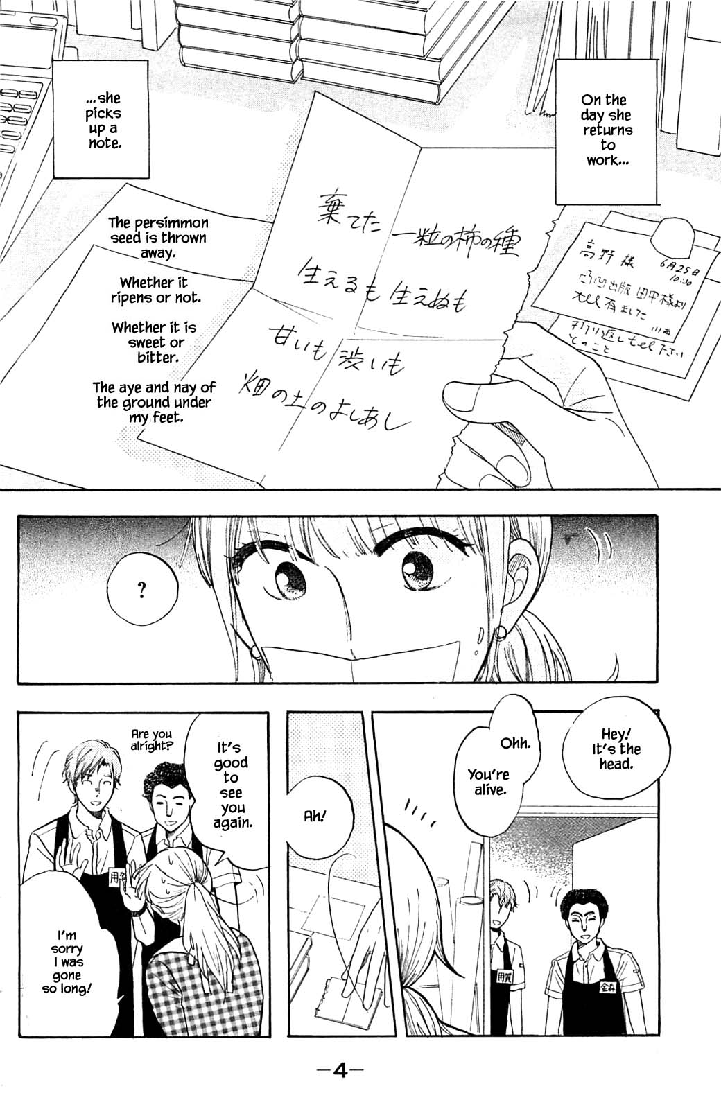 Honya no Mori no Akari Chapter 32.1 page 5 - Chapter 32.1