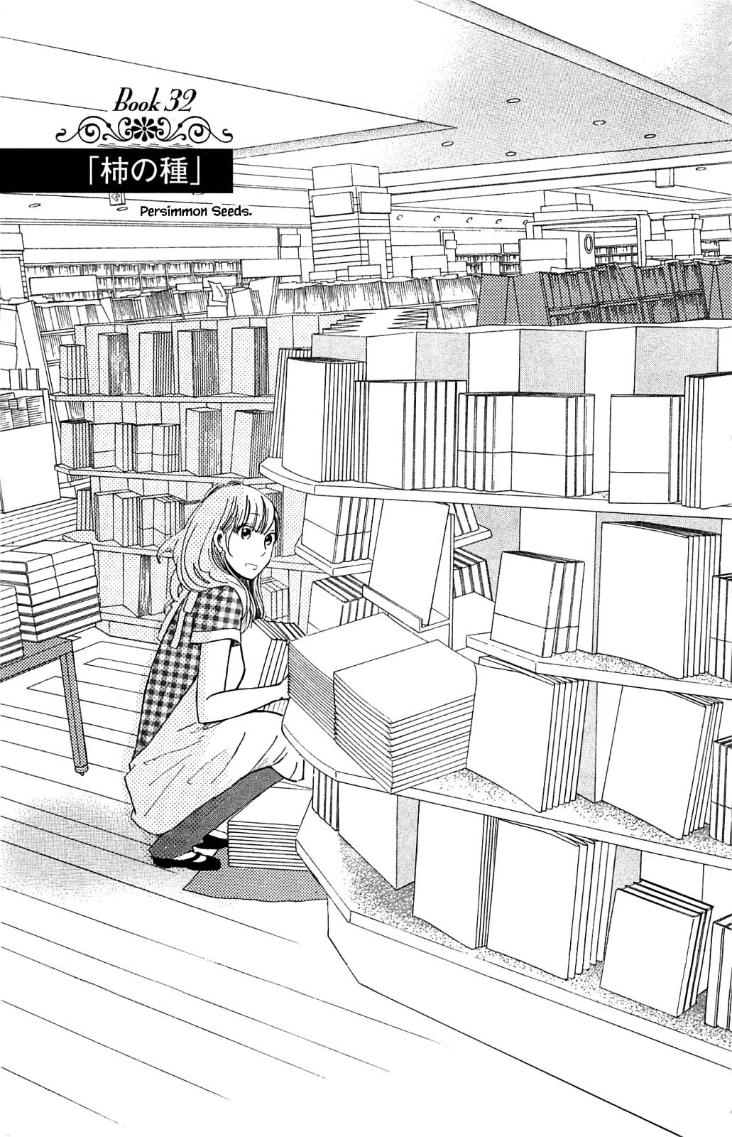 Honya no Mori no Akari Chapter 32.1 page 6 - Chapter 32.1
