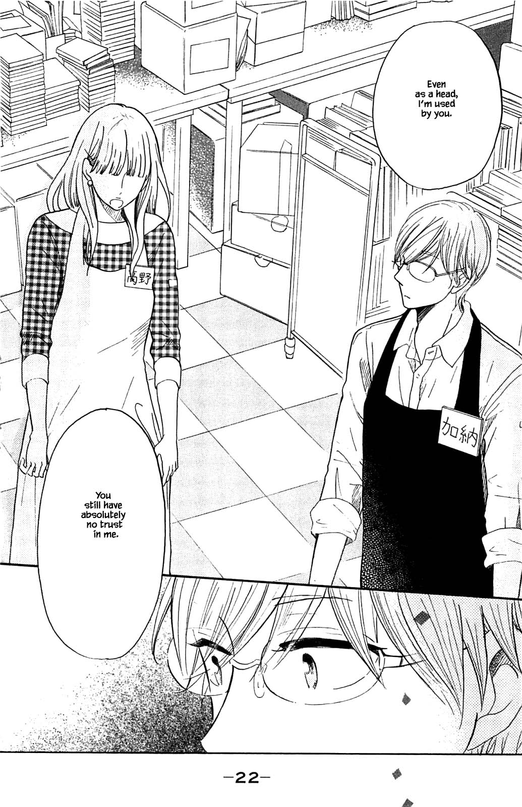 Honya no Mori no Akari Chapter 32.2 page 3 - Chapter 32.2