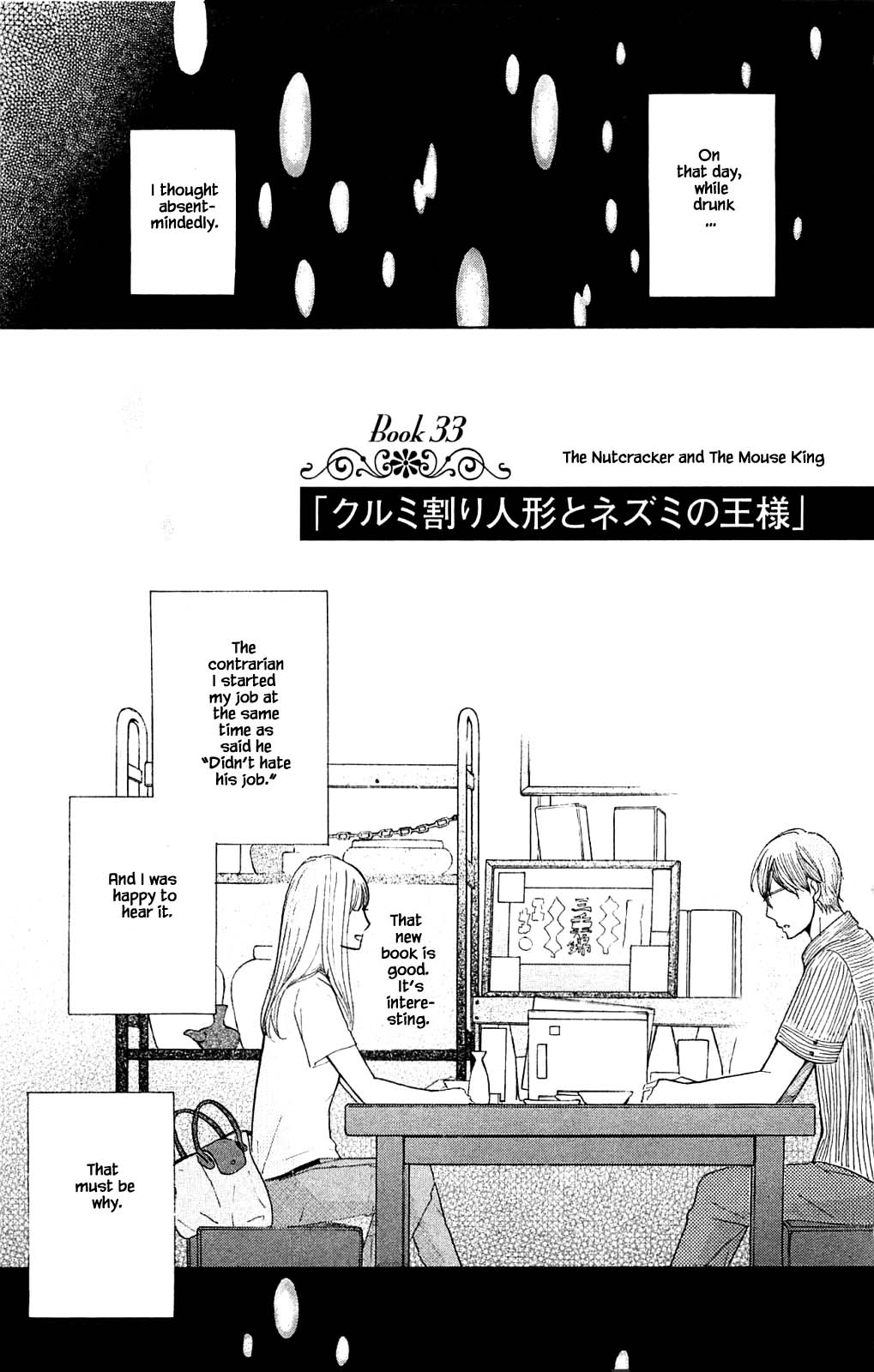 Honya no Mori no Akari Chapter 33.1 page 1 - Chapter 33.1