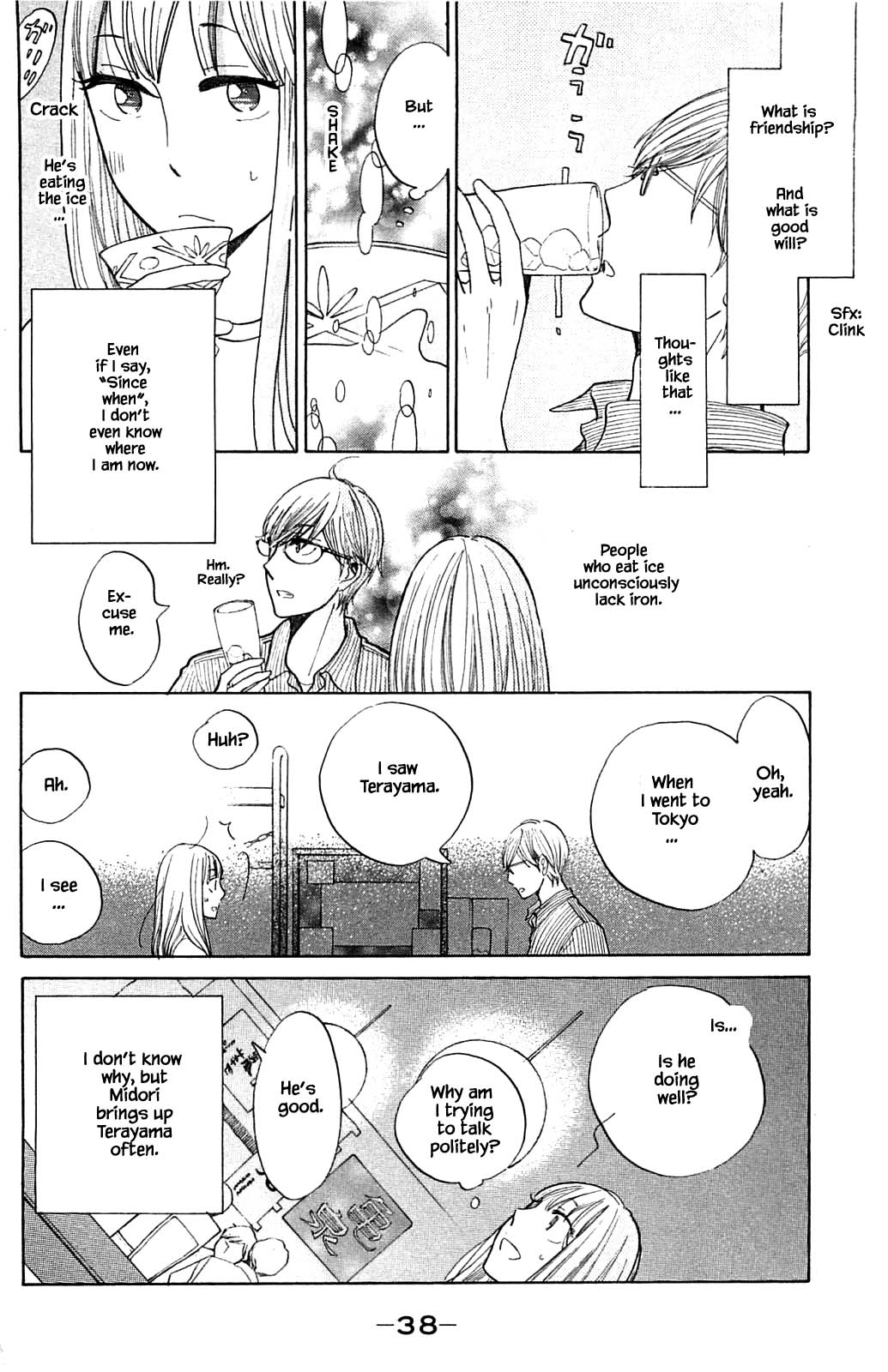 Honya no Mori no Akari Chapter 33.1 page 2 - Chapter 33.1