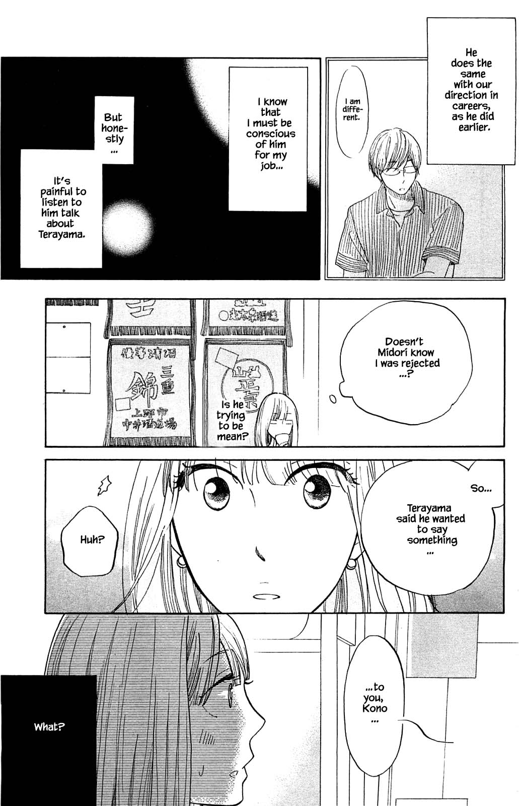Honya no Mori no Akari Chapter 33.1 page 3 - Chapter 33.1