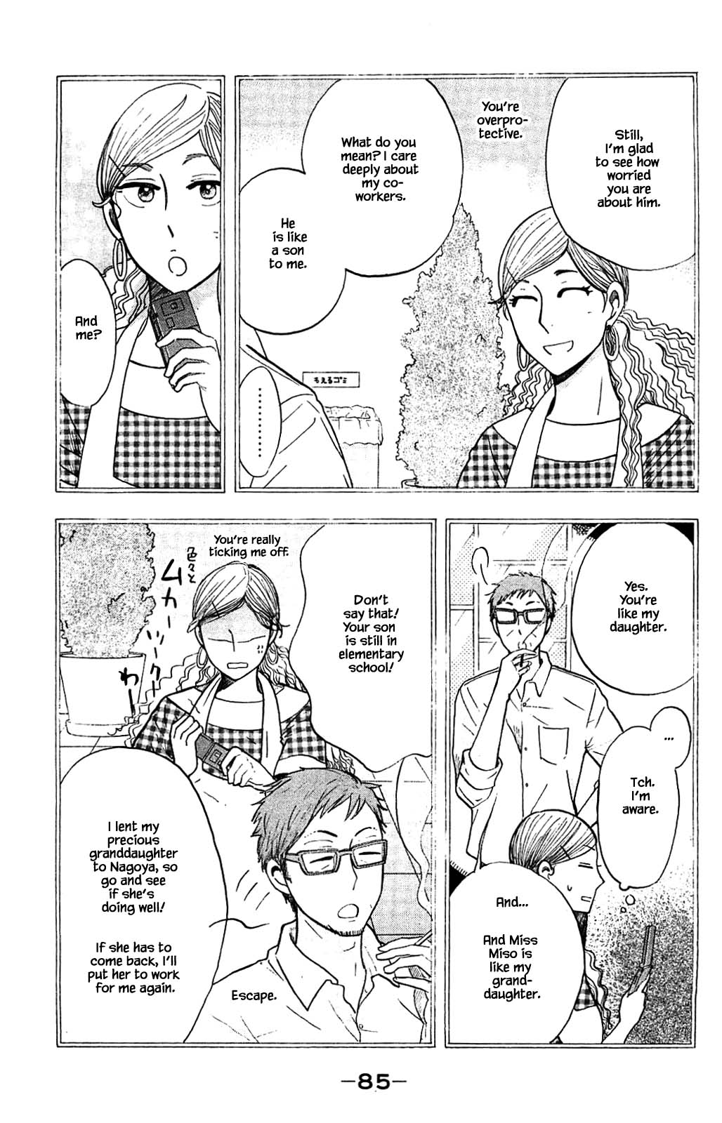 Honya no Mori no Akari Chapter 34.1 page 13 - Chapter 34.1