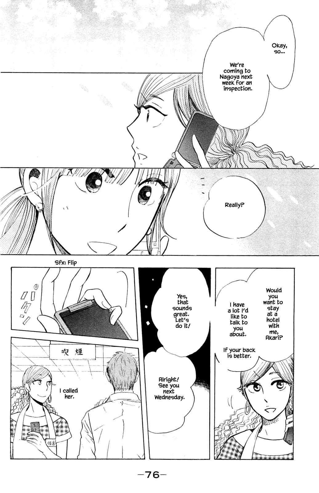 Honya no Mori no Akari Chapter 34.1 page 4 - Chapter 34.1