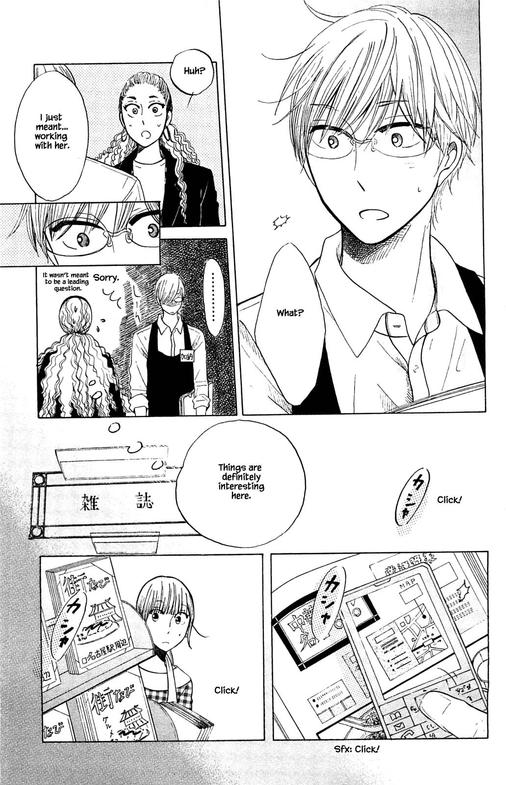Honya no Mori no Akari Chapter 34.1 page 7 - Chapter 34.1