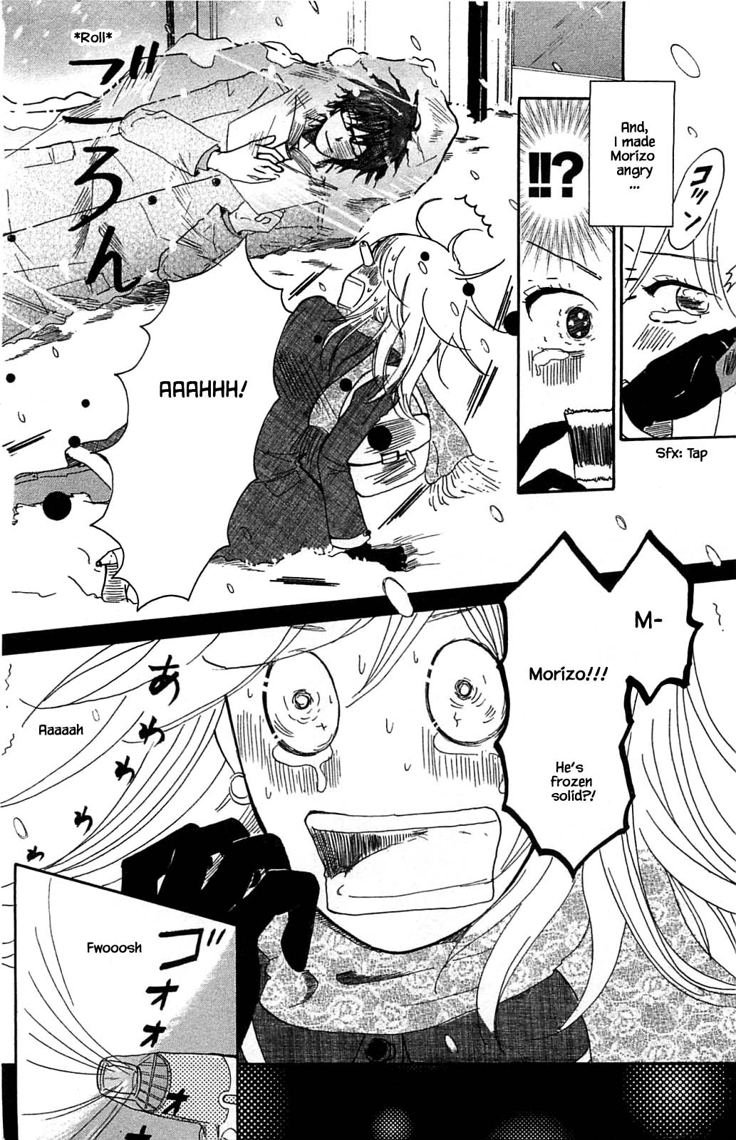 Honya no Mori no Akari Chapter 4.2 page 5 - Chapter 4.2