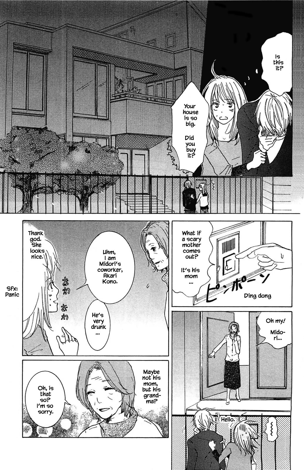 Honya no Mori no Akari Chapter 5.1 page 19 - Chapter 5.1