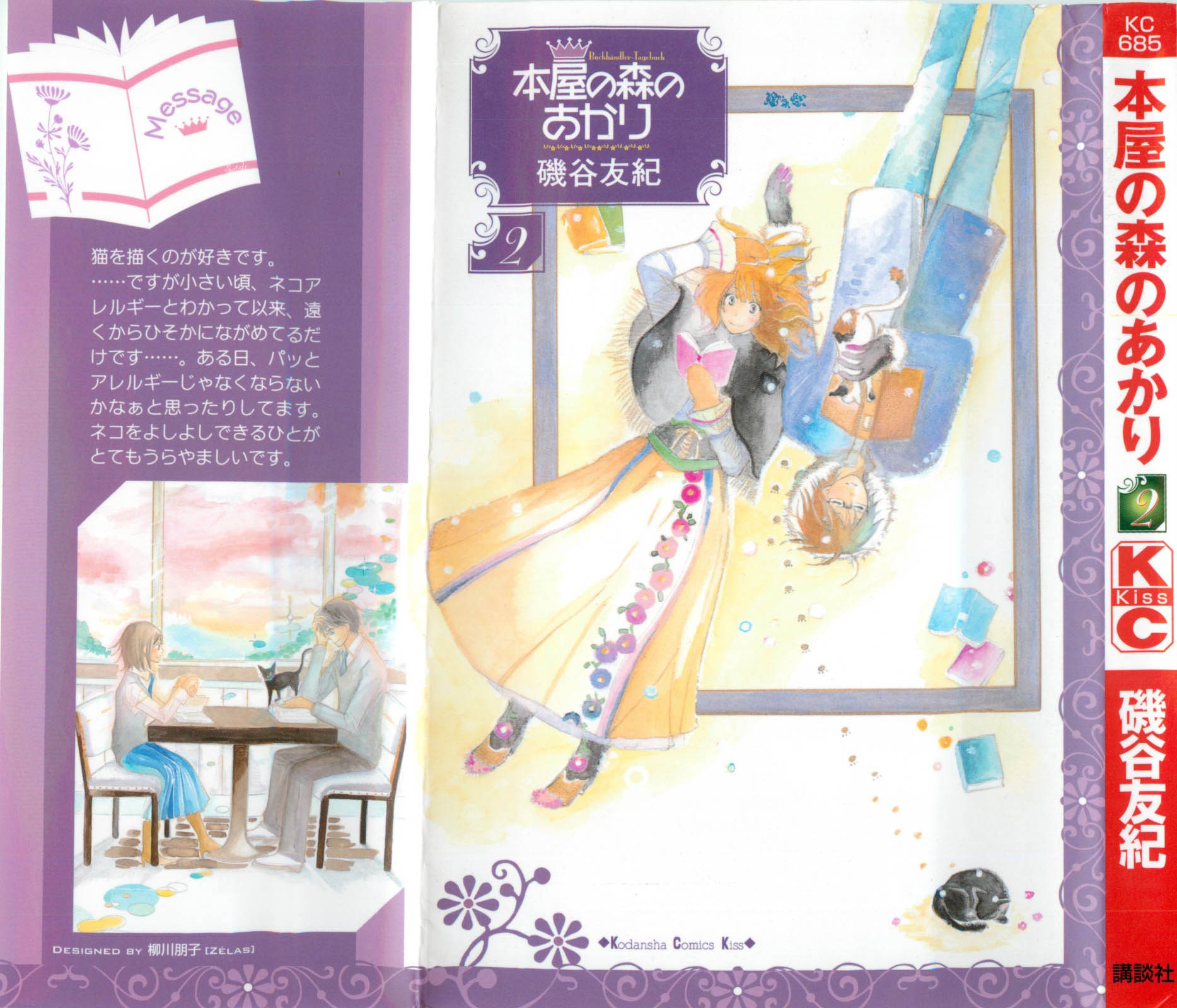 Honya no Mori no Akari Chapter 6.1 page 3 - Chapter 6.1