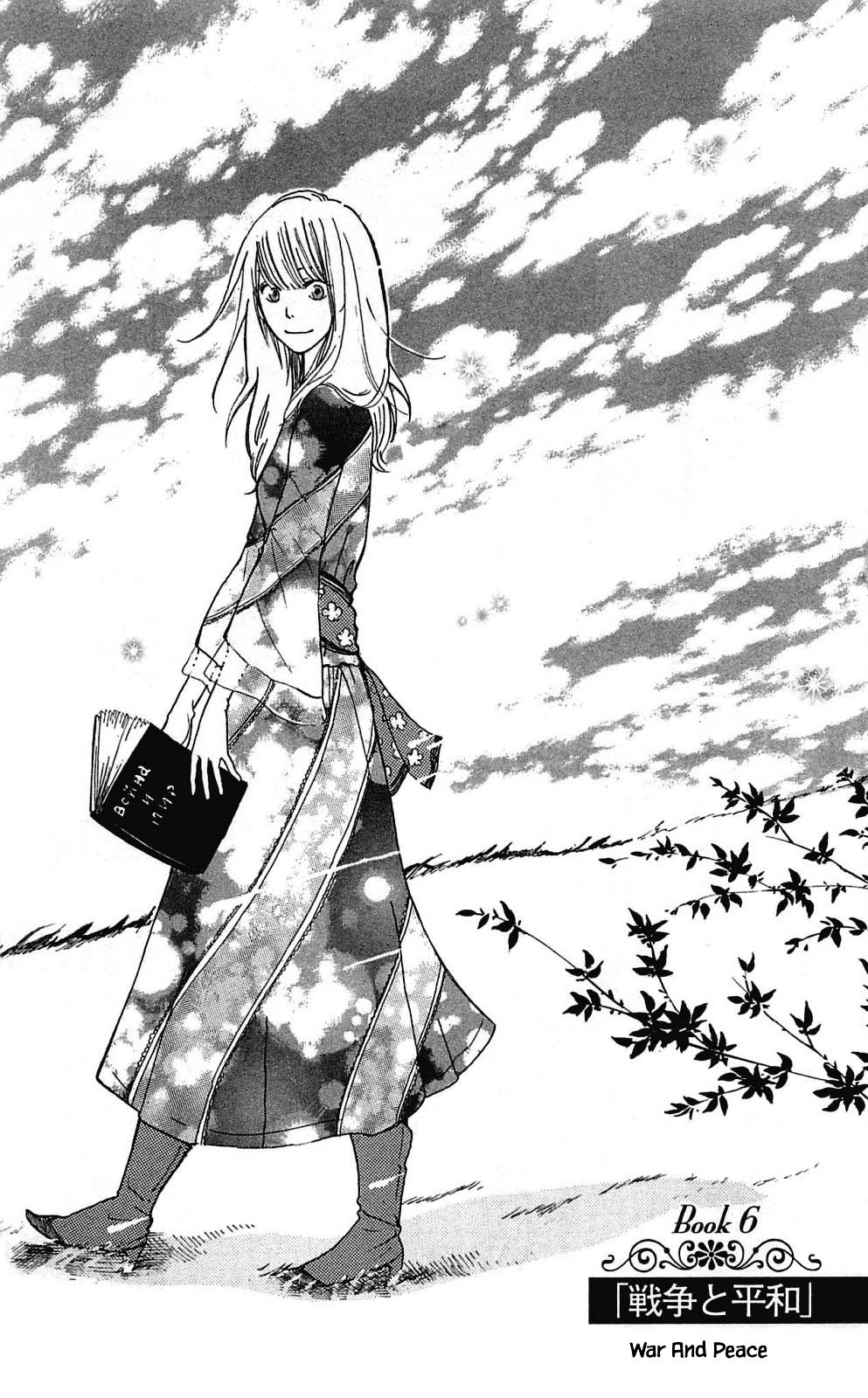 Honya no Mori no Akari Chapter 6.1 page 7 - Chapter 6.1