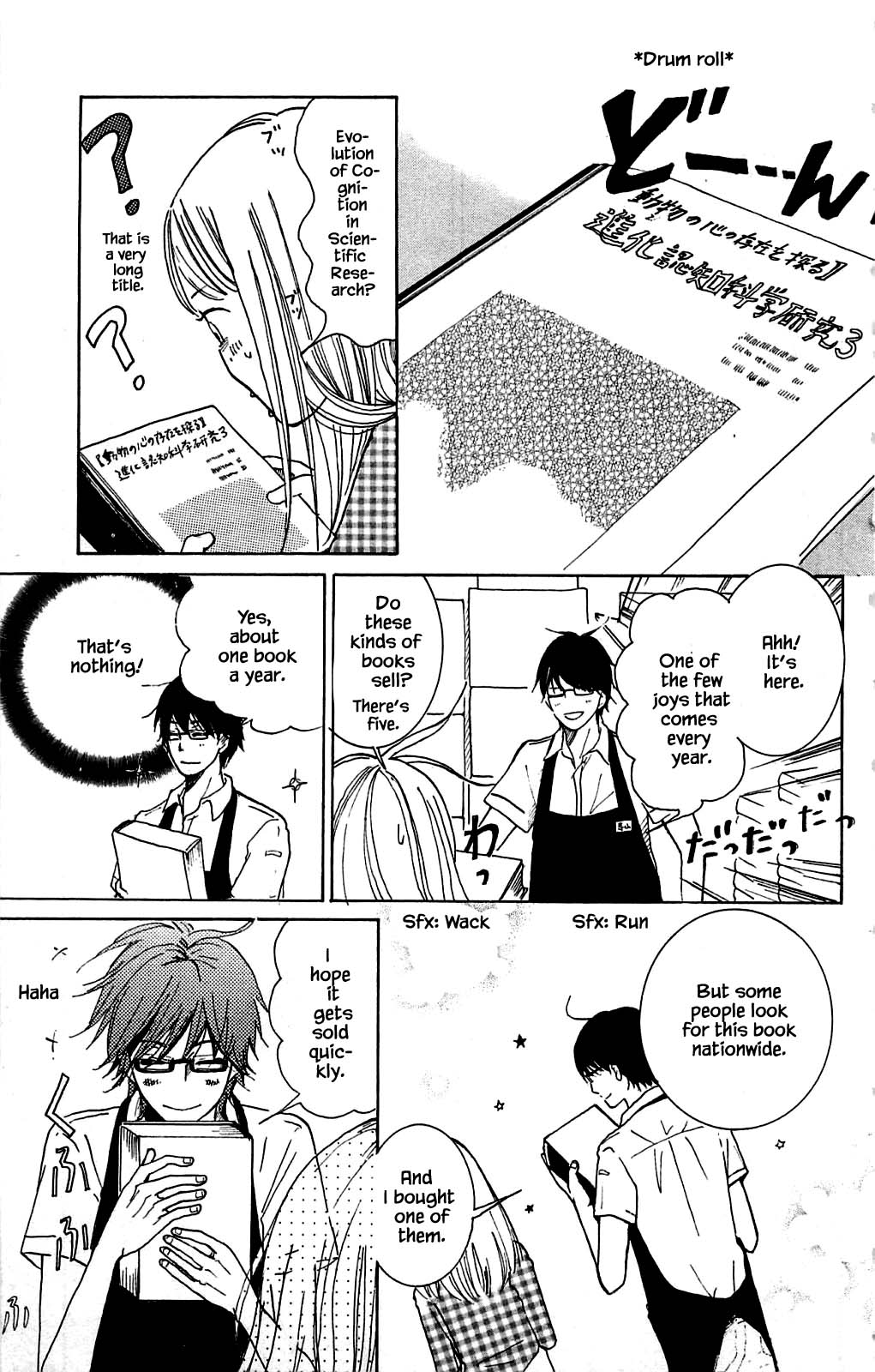 Honya no Mori no Akari Chapter 7.1 page 5 - Chapter 7.1