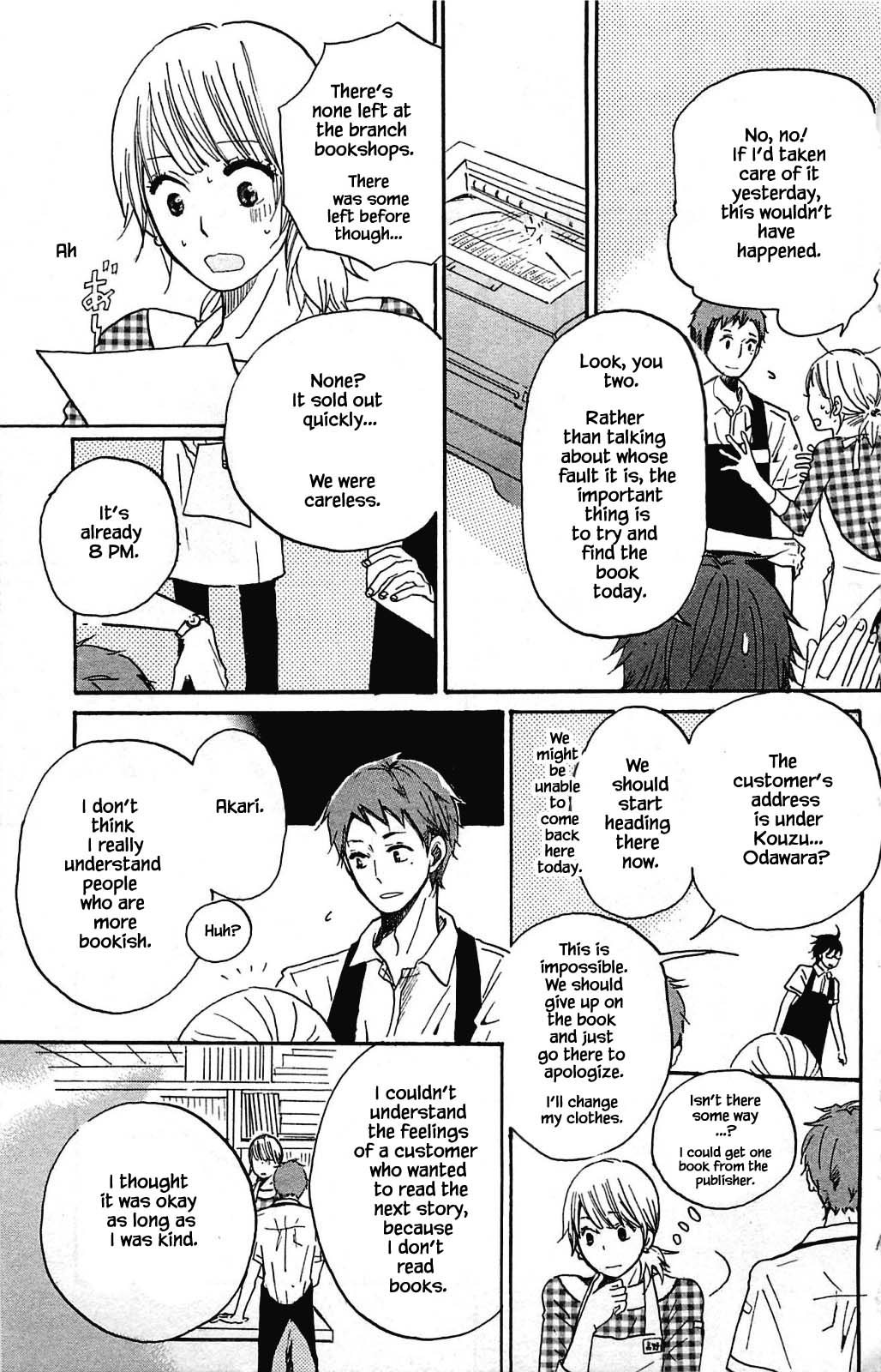 Honya no Mori no Akari Chapter 9.1 page 17 - Chapter 9.1