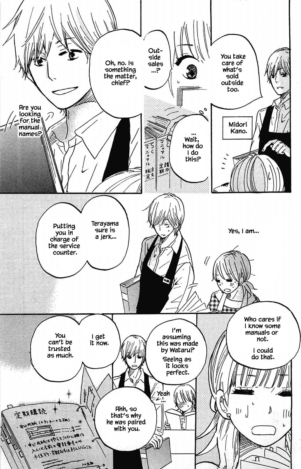Honya no Mori no Akari Chapter 9.1 page 7 - Chapter 9.1