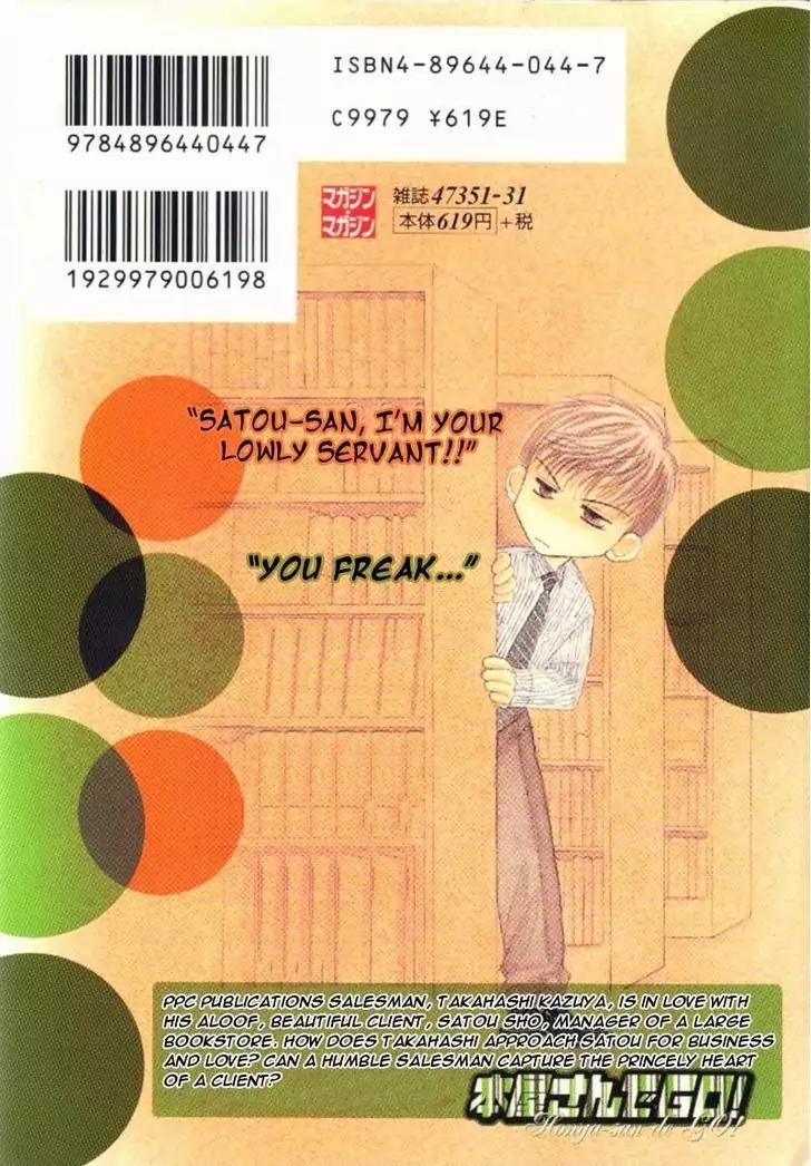 Honya-san de Go! Chapter 1 page 2 - Chapter 1: Go! Mr. Bookstore Keeper!