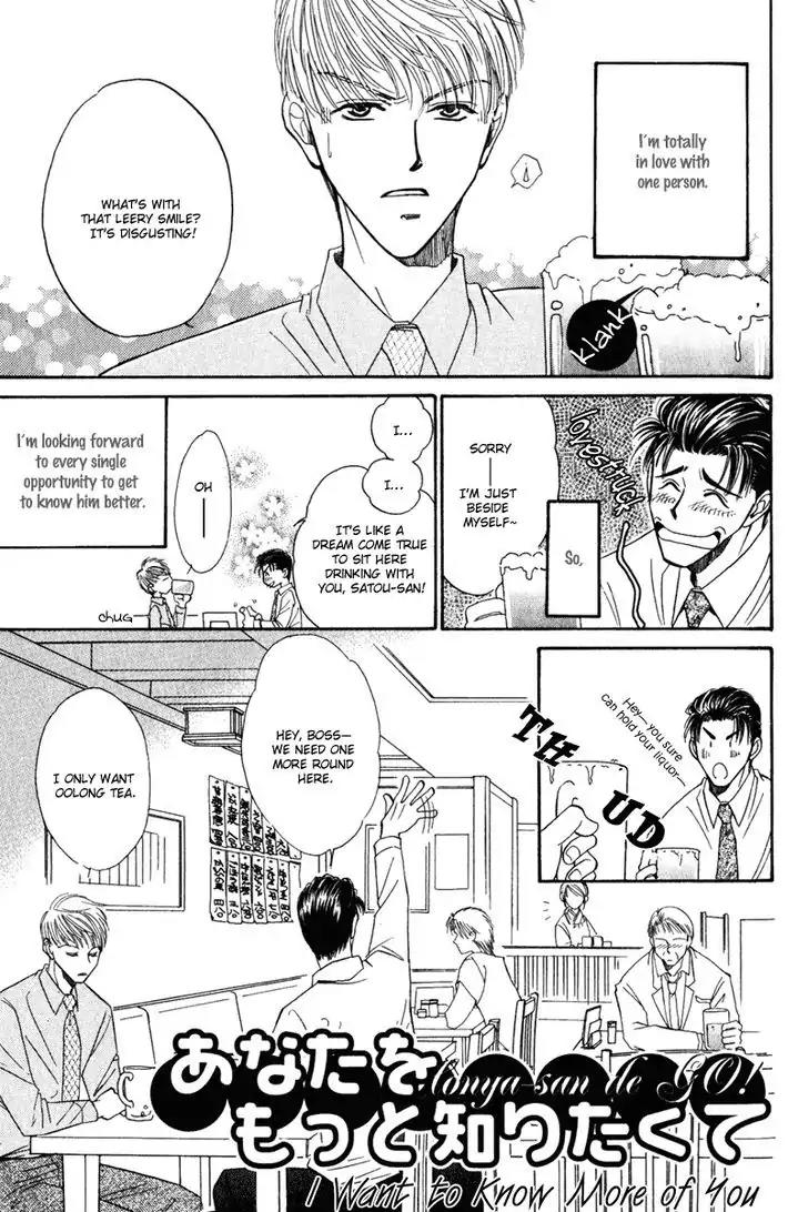 Honya-san de Go! Chapter 10 page 1 - Chapter 10: I Want to Know More of You
