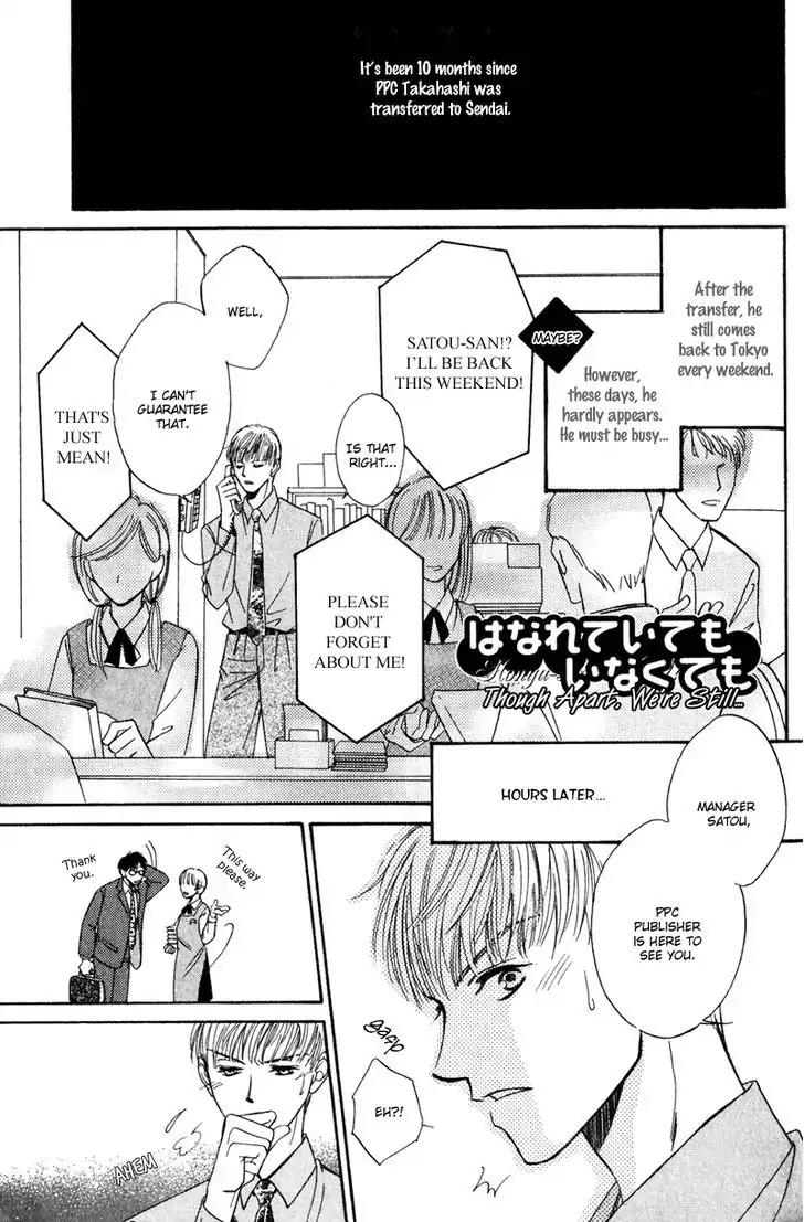 Honya-san de Go! Chapter 11 page 1 - Chapter 11: Though Apart, We're Still...