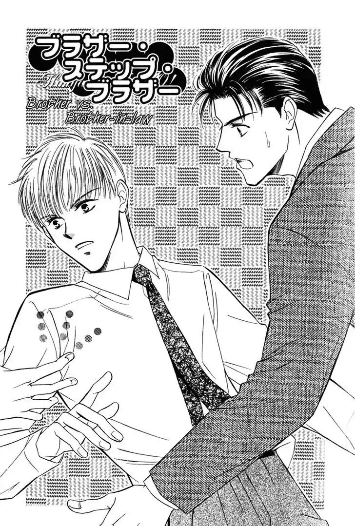Honya-san de Go! Chapter 8 page 1 - Chapter 8: Brother Vs Brother-in-law