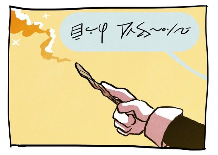 Hooky Chapter 12 page 23 - Chapter 12