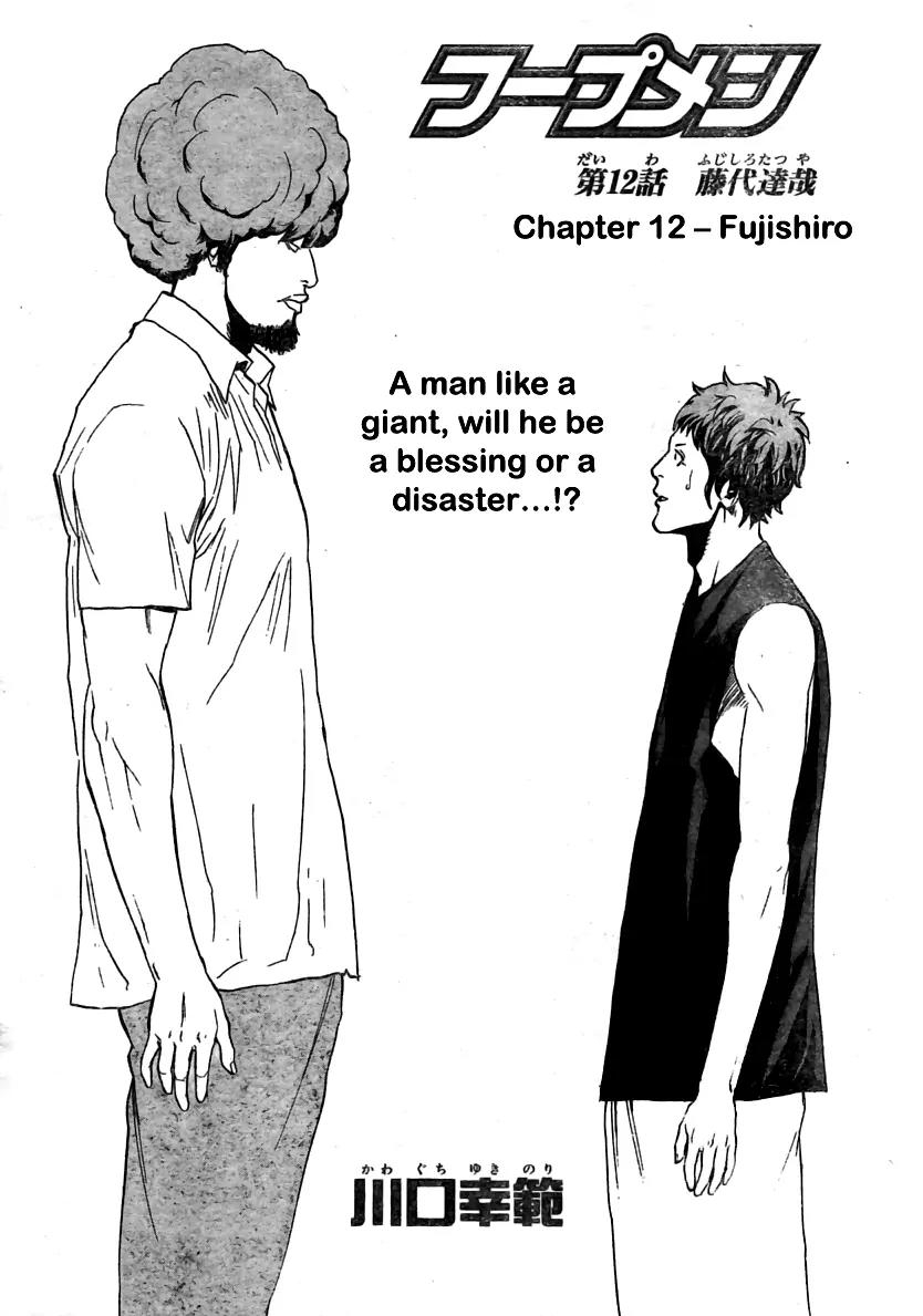 Hoop Men Chapter 12 page 1 - Chapter 12: Fujishiro