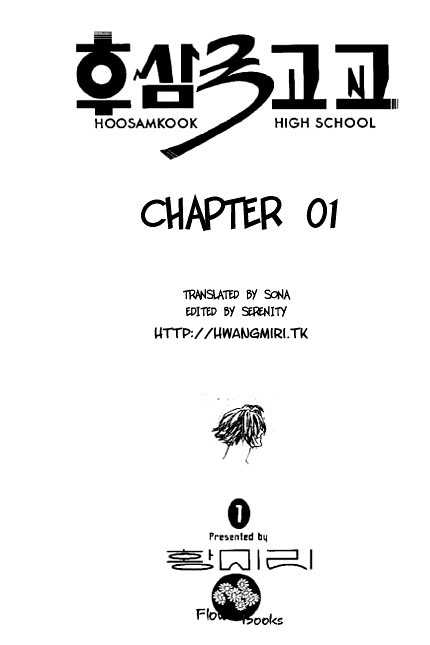 Hoosamguk Gokyo Chapter 1 page 3 - Chapter 1