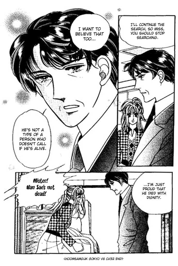 Hoosamguk Gokyo Chapter 32 page 26 - Chapter 32