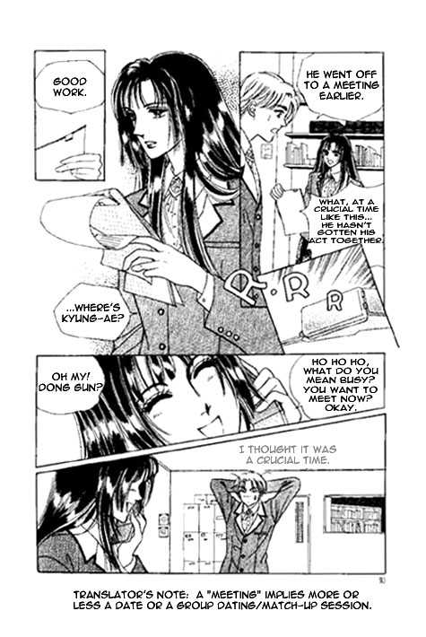 Hoosamguk Gokyo Chapter 4 page 2 - Chapter 4