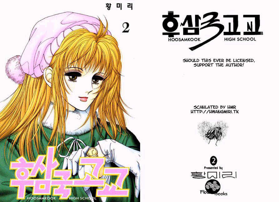 Hoosamguk Gokyo Chapter 7 page 2 - Chapter 7