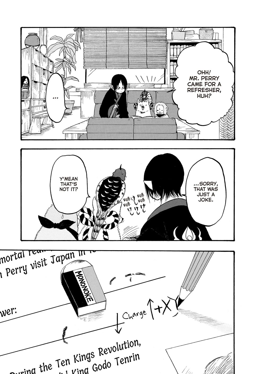 Hoozuki no Reitetsu Chapter 112 page 3 - Chapter 112
