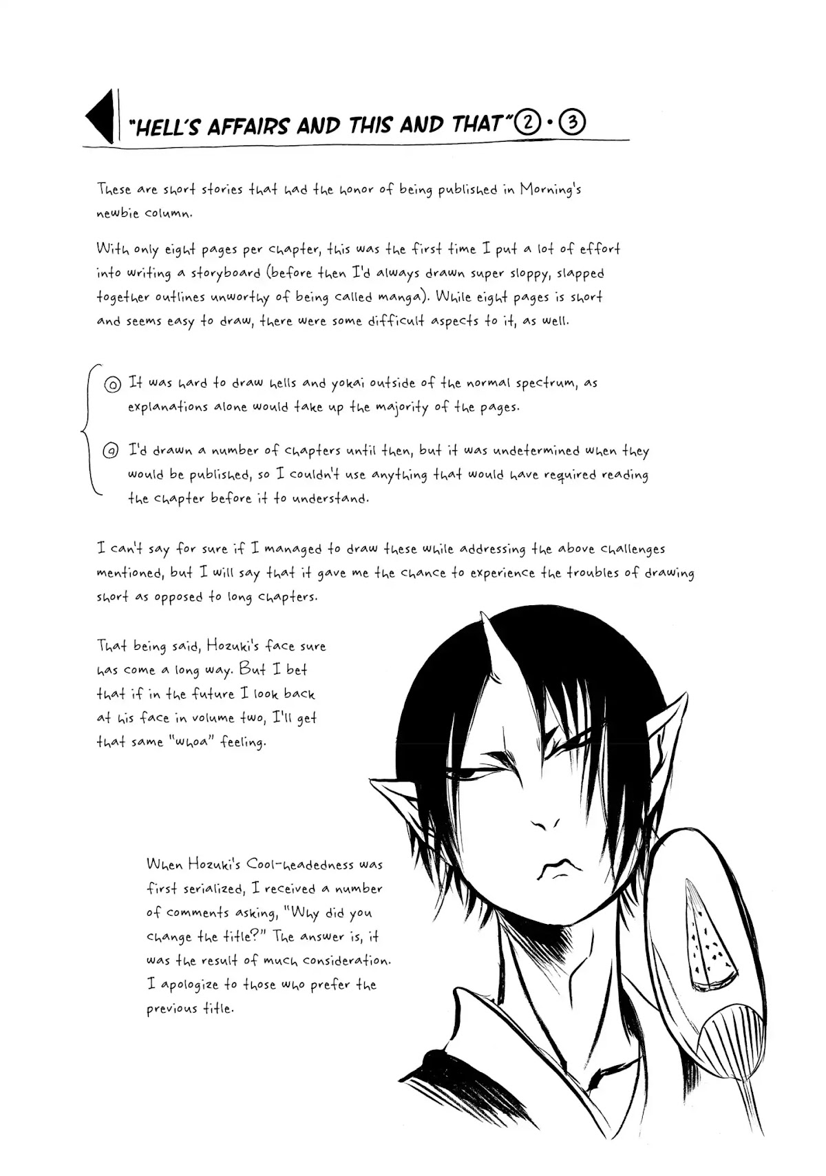 Hoozuki no Reitetsu Chapter 12.5 page 1 - Vol.2 HELL'S AFFAIRS AND THIS AND THAT - SATA 2: NEW (HELL) RECRUITS