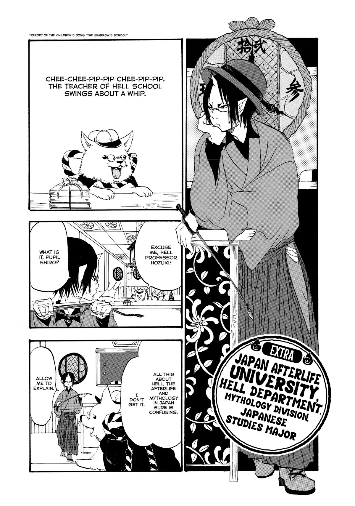 Hoozuki no Reitetsu Chapter 12.7 page 1 - Vol.2 Extra Chapter: JAPAN AFTERLIFE UNIVERSITY, HELL DEPARTMENT, MYTHOLOGY DIVISION, JAPANESE STUDIES MAJOR