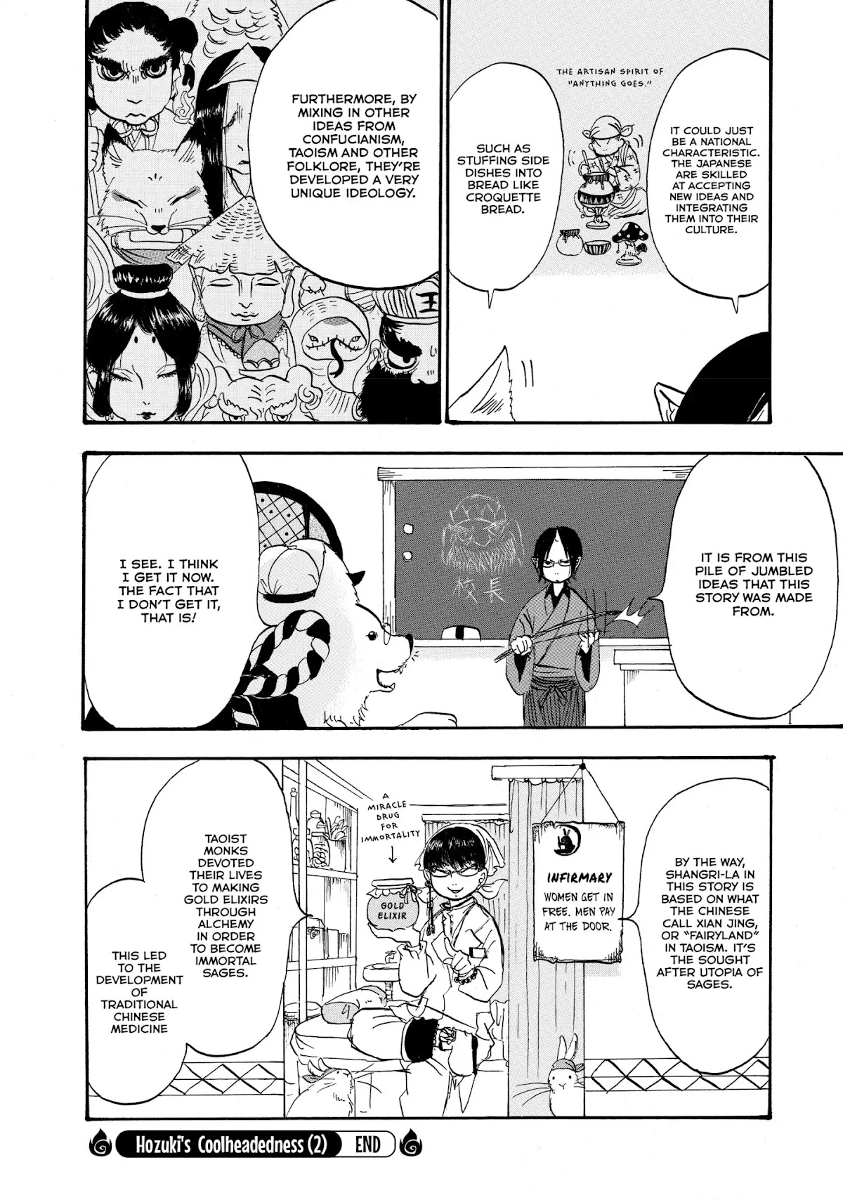 Hoozuki no Reitetsu Chapter 12.7 page 4 - Vol.2 Extra Chapter: JAPAN AFTERLIFE UNIVERSITY, HELL DEPARTMENT, MYTHOLOGY DIVISION, JAPANESE STUDIES MAJOR