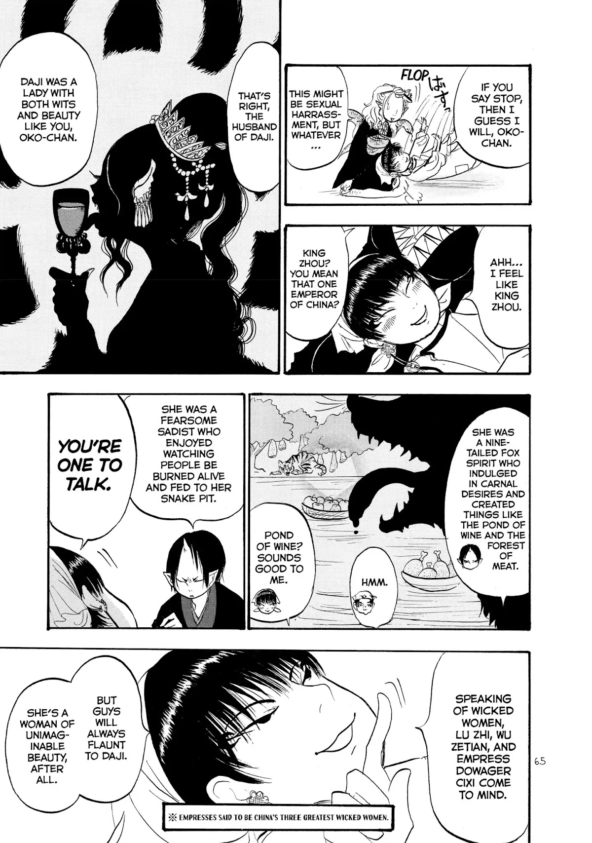 Hoozuki no Reitetsu Chapter 16 page 13 - Chapter 16: AN EXTREME EXAMPLE OF RUINATION CAUSED BY ALCOHOL AND WOMEN