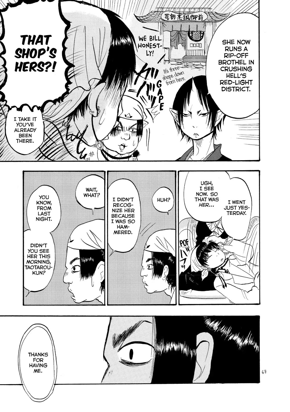 Hoozuki no Reitetsu Chapter 16 page 15 - Chapter 16: AN EXTREME EXAMPLE OF RUINATION CAUSED BY ALCOHOL AND WOMEN