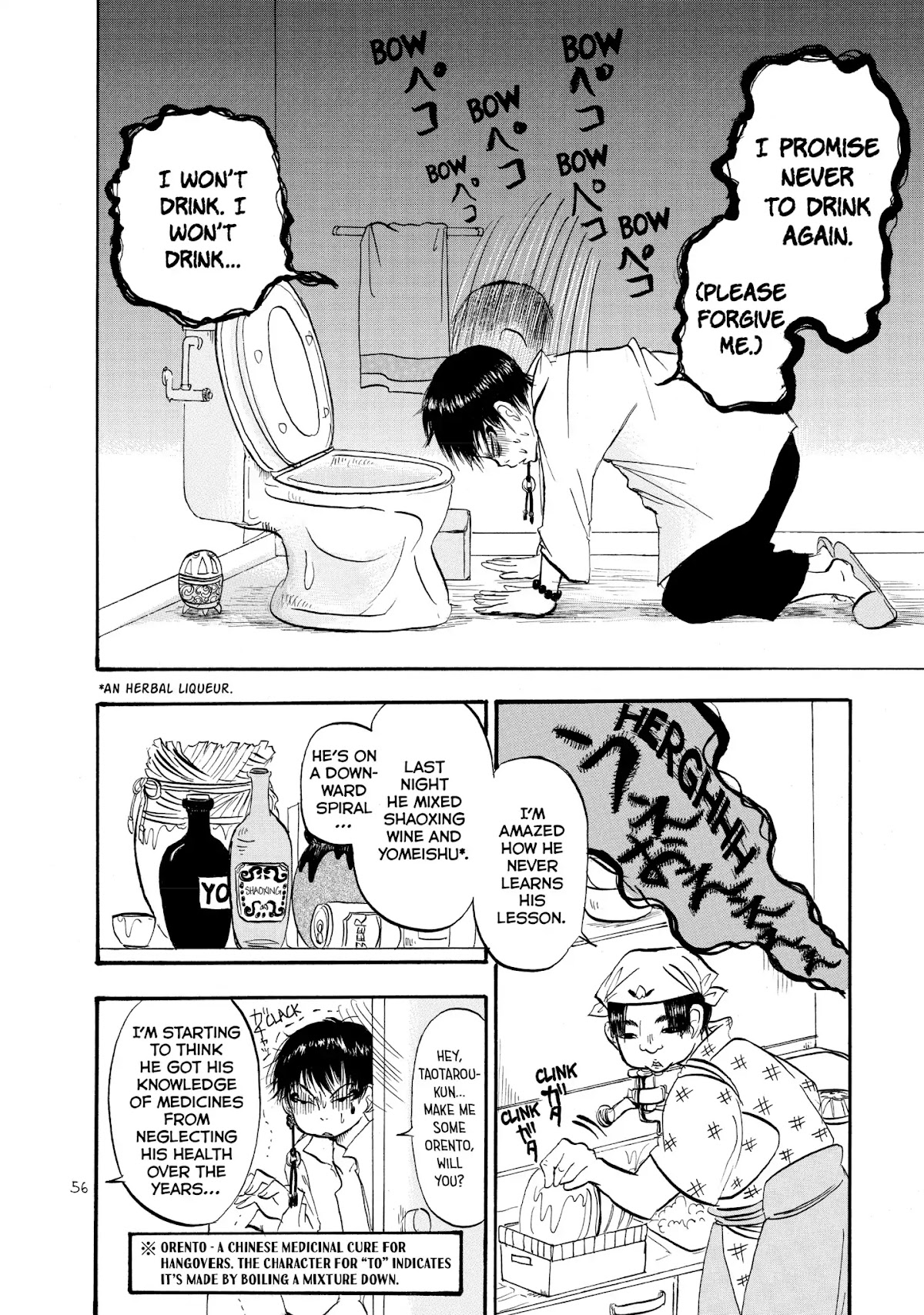 Hoozuki no Reitetsu Chapter 16 page 4 - Chapter 16: AN EXTREME EXAMPLE OF RUINATION CAUSED BY ALCOHOL AND WOMEN
