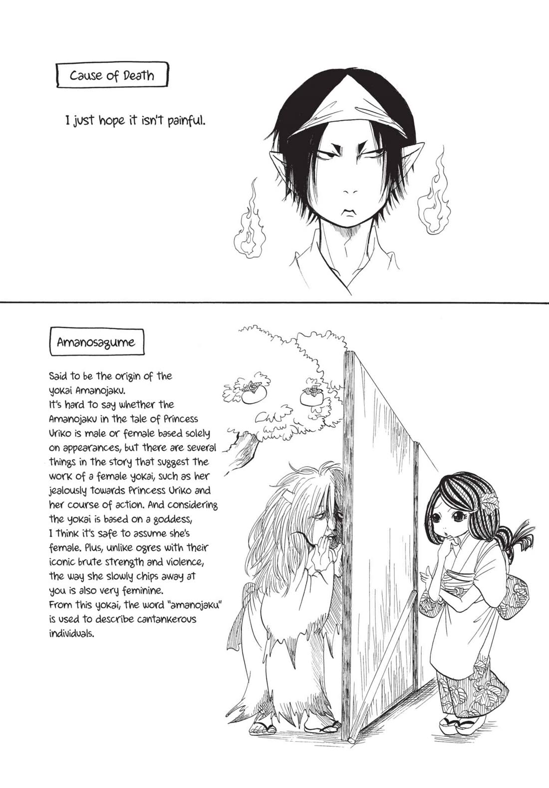 Hoozuki no Reitetsu Chapter 163.5 page 17 - Chapter 163.5: INTERVIEW