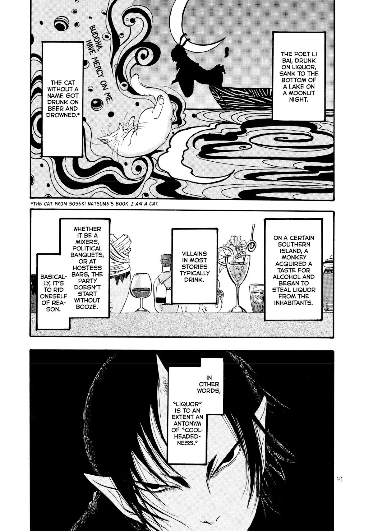 Hoozuki no Reitetsu Chapter 17 page 1 - Chapter 17: A SWARM OF DRUNKARDS