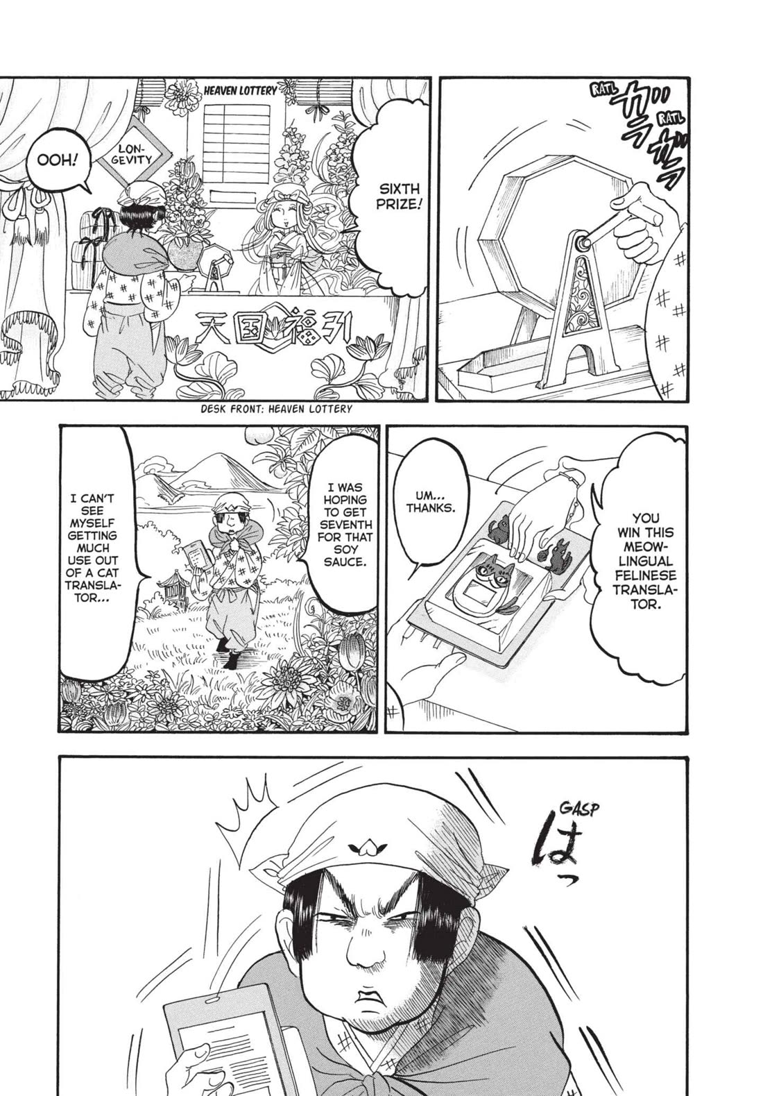 Hoozuki no Reitetsu Chapter 172 page 1 - Chapter 172: LOTTERY