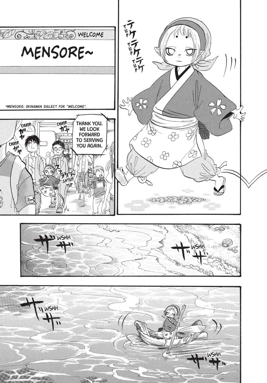 Hoozuki no Reitetsu Chapter 182 page 5 - Chapter 182: SACRED TREE