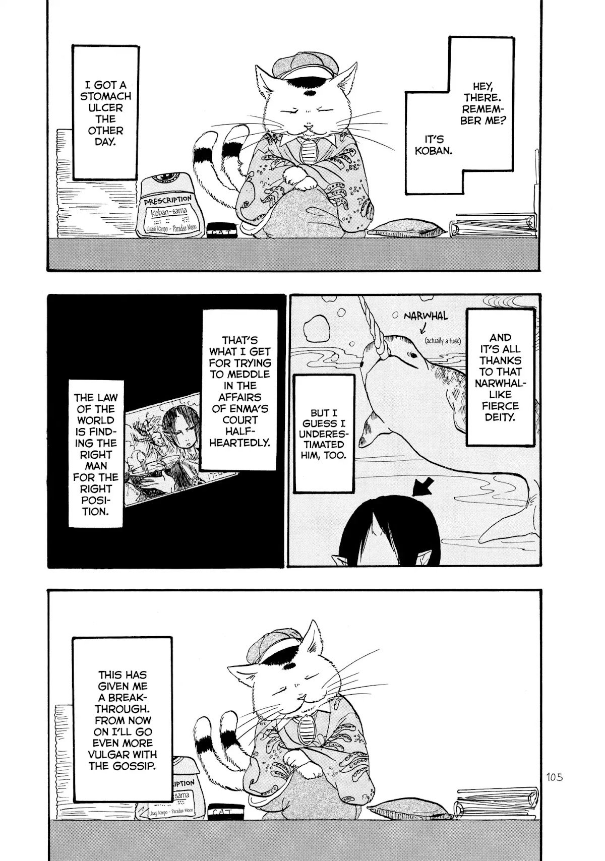 Hoozuki no Reitetsu Chapter 19 page 1 - Chapter 19: AN UNSAVORY BRAWL
