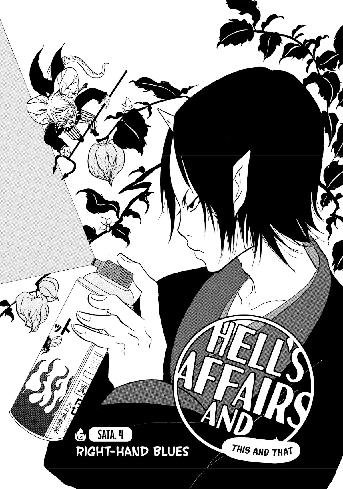 Hoozuki no Reitetsu Chapter 20.5 page 2 - Vol.3 Extra Chapters: HELL AFFAIRS AND THIS AND THAT - SATA 4: RIGHT-HAND BLUES