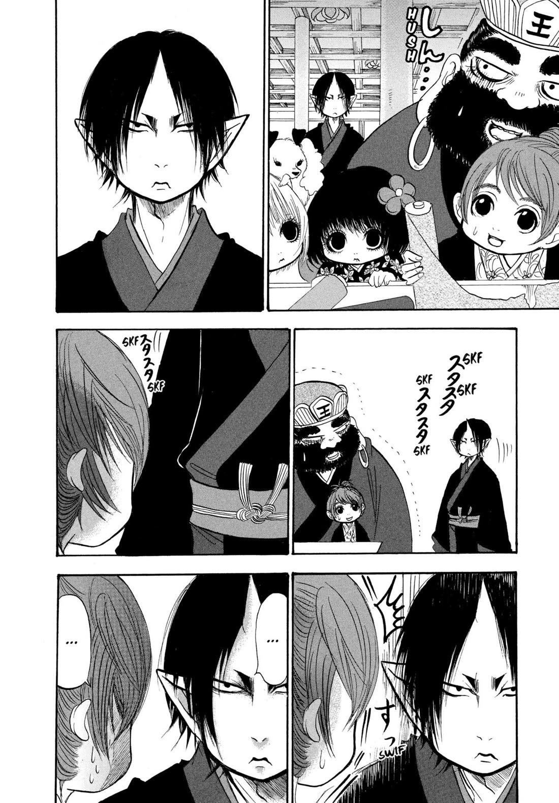 Hoozuki no Reitetsu Chapter 200 page 6 - Chapter 200: KIDS ARE MAGMA