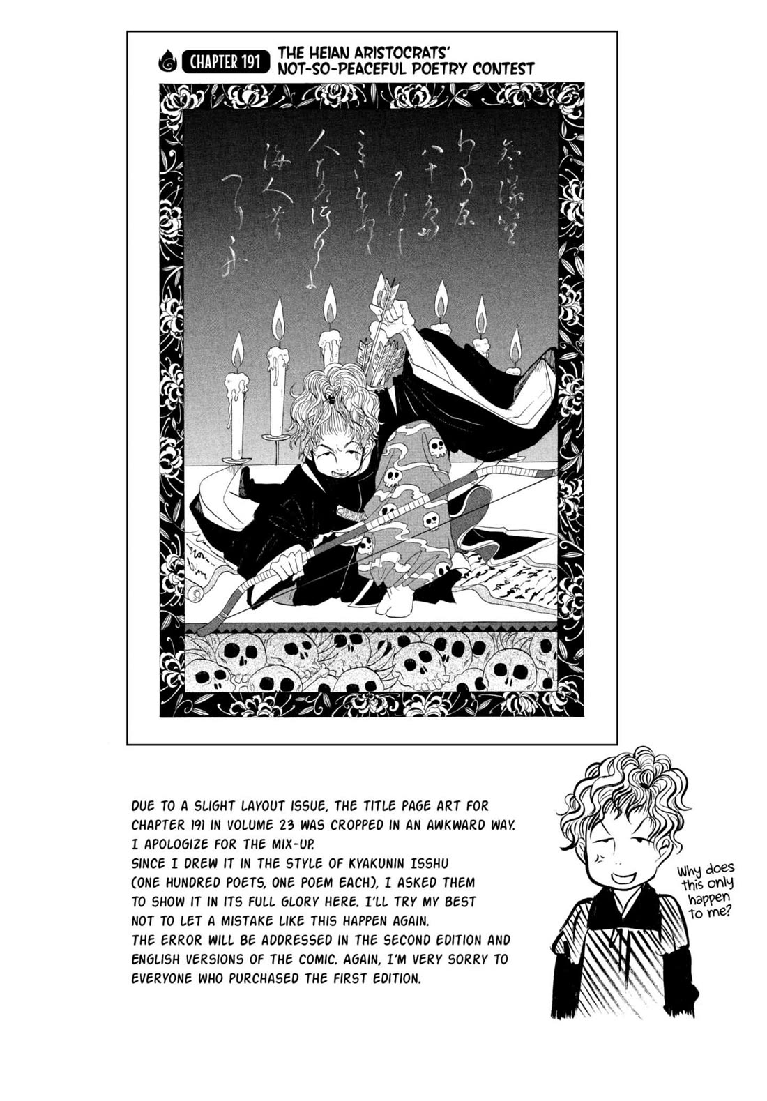 Hoozuki no Reitetsu Chapter 207 page 1 - Chapter 207: GHOST DRAFT