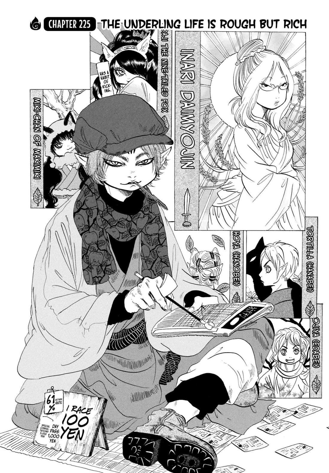 Hoozuki no Reitetsu Chapter 225 page 2 - Chapter 225: THE UNDERLING LIFE IS ROUGH BUT RICH