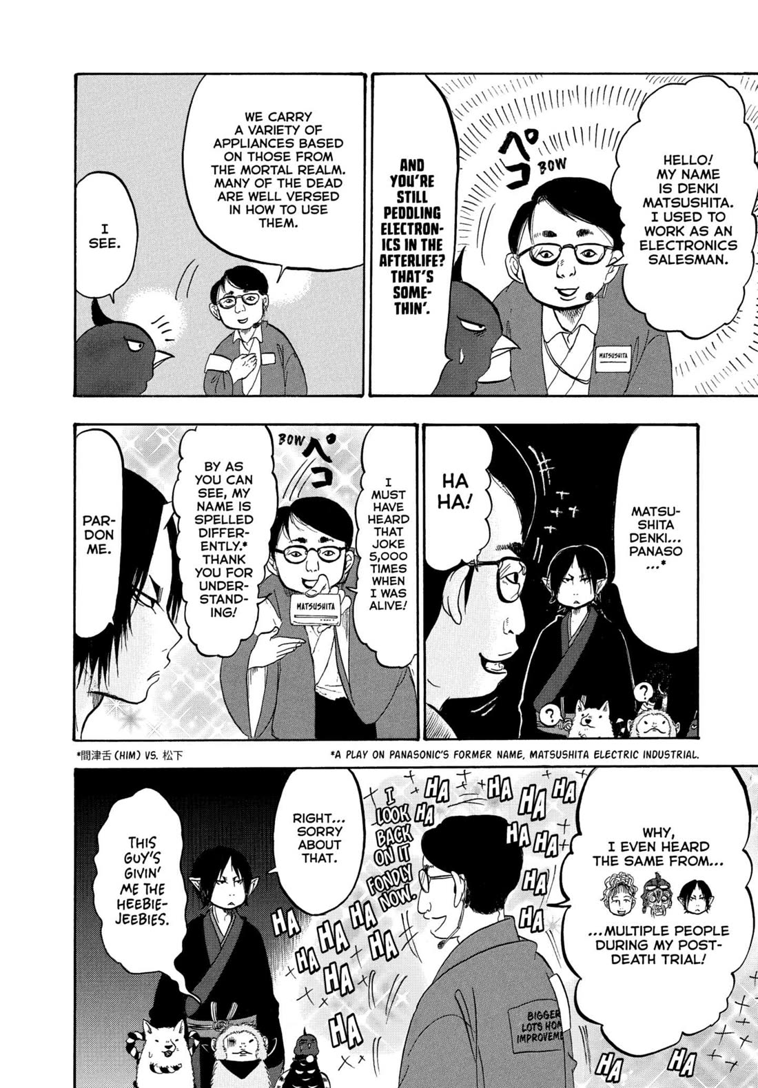 Hoozuki no Reitetsu Chapter 229 page 10 - Chapter 229: JUMBO HOME IMPROVEMENT STORE